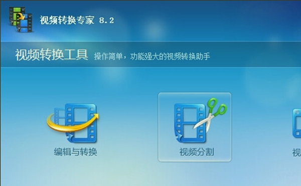 视频转换专家(视频压缩工具) V8.6免费版8.6 免费版