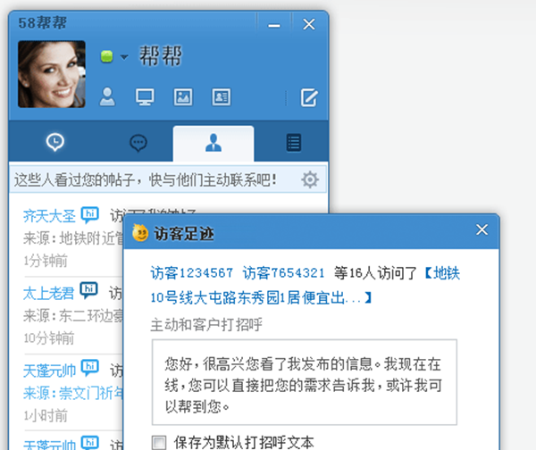 58帮帮3.4.5 免费版