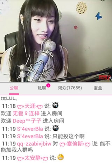 我秀美女直播1.1.3.4 免费版