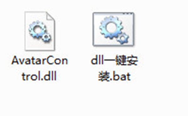 avatarcontrol.dll官方版