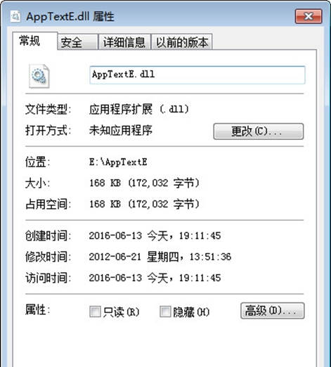 AppTextE.dll官方版