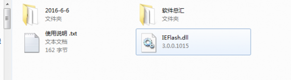 IEFlash.dll官方版