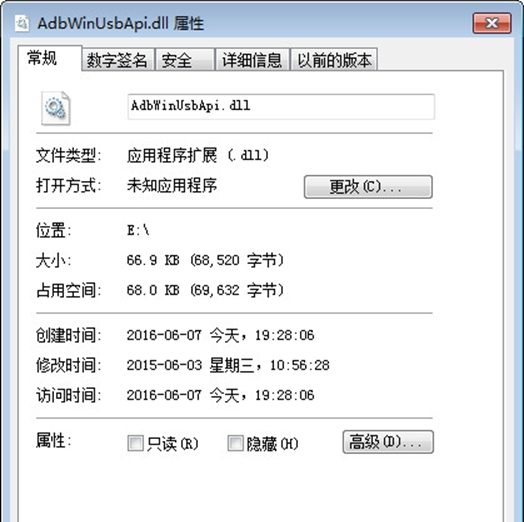 AdbWinUsbApi.dll官方版