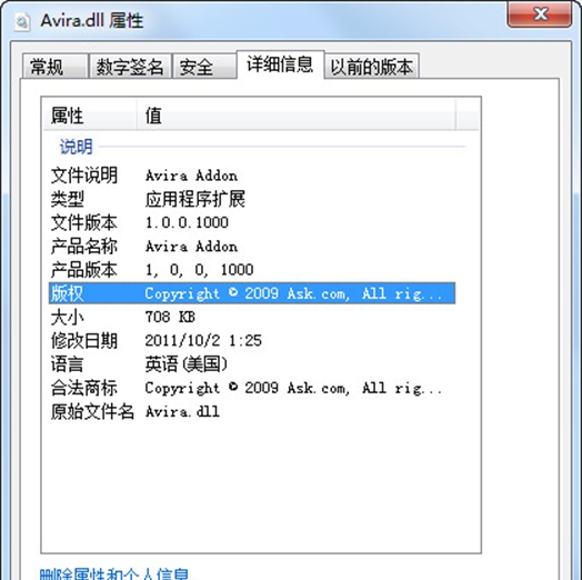 Avira.dll官方版
