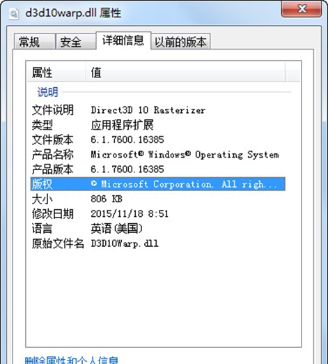 d3d10warp.dll官方版