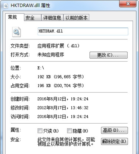 HKTDRAW.dll官方版