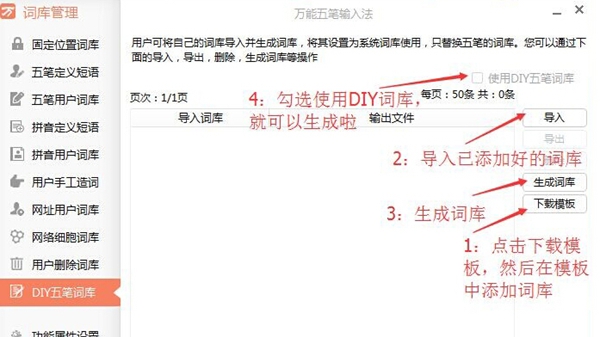 万能五笔输入法20169.7.7.12121 官方版