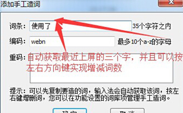万能五笔输入法20169.7.7.12121 官方版