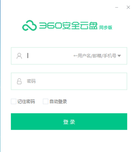 360云盘同步版2.0.0.1092 官方版