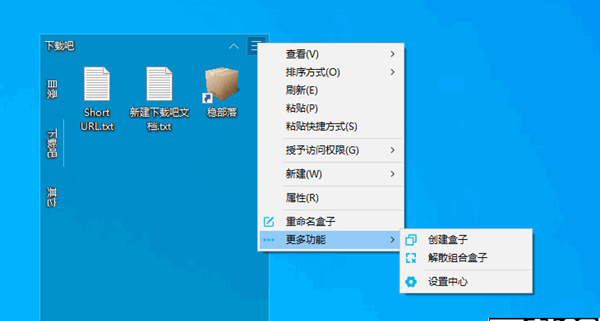 Coodesker(酷呆桌面)