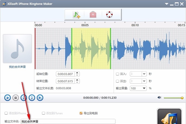 iphone铃声制作工具(Xilisoft iPhone Ringtone Maker)