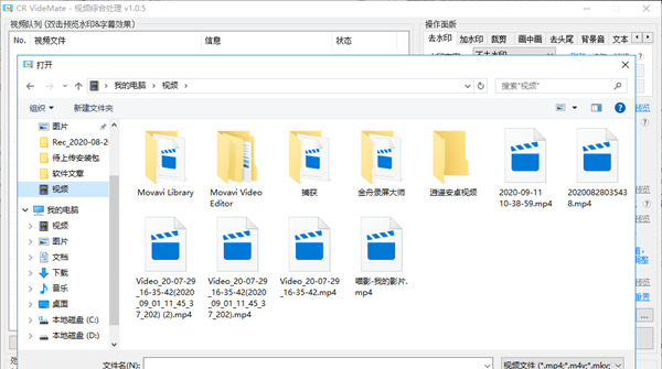 CR VideoMate(视频综合处理工具)