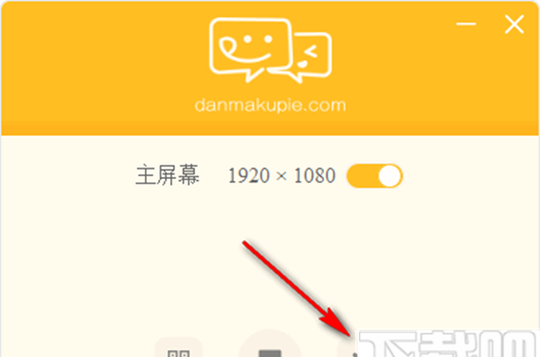 弹幕派