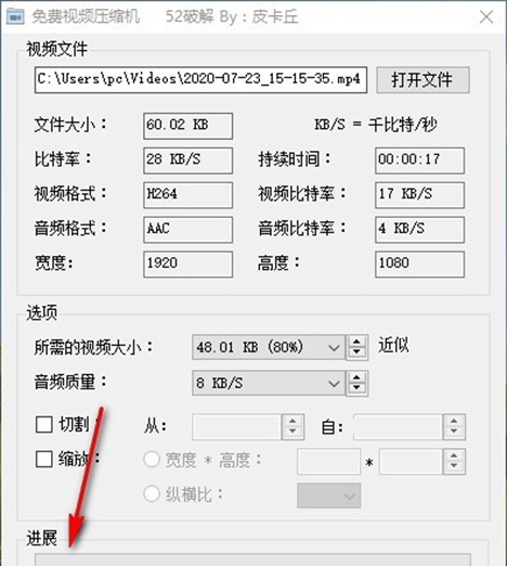 免费视频压缩机