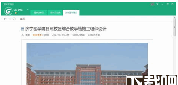 蓝光资料云(建筑资料查找软件)