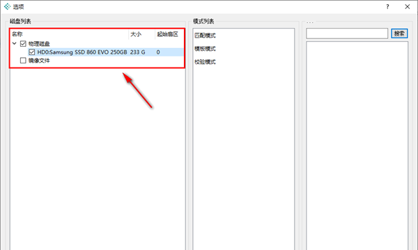 赤兔RAID阵列自动恢复工具