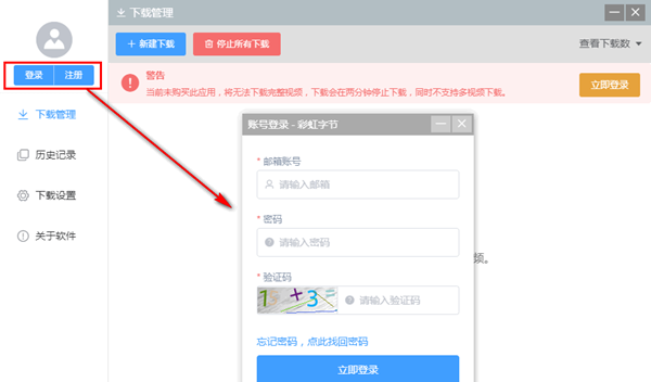 彩虹视频下载器