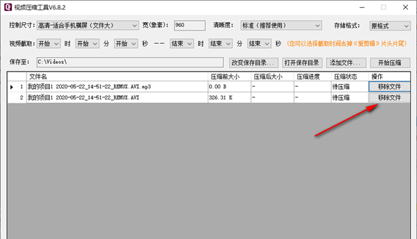 小叶视频压缩工具