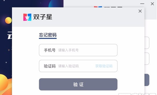 双子星云手机