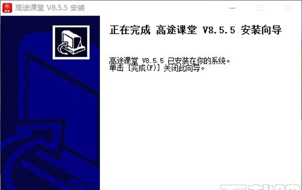 高途课堂