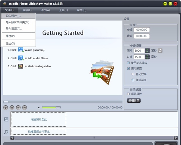 4Media Photo Slideshow Maker(照片幻灯片制作软件)