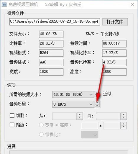 免费视频压缩机