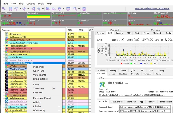 TaskExplorer(高级任务管理器)