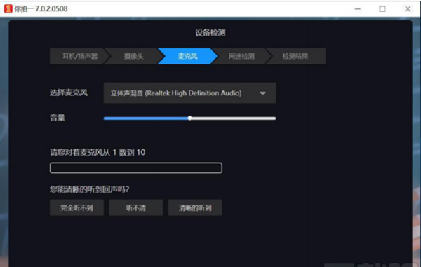 你拍一客户端