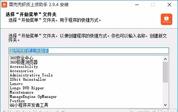 面兜兜虾皮上货助手