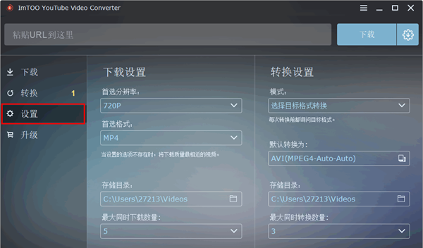 ImTOO YouTube Video Converter(视频格式转换器)
