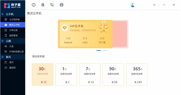 双子星云手机