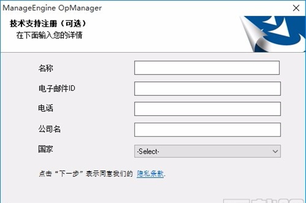ManageEngine OpManager(网络监控软件)
