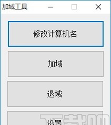 加域工具