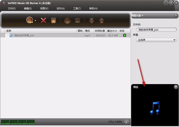 ImTOO Music CD Burner(音乐CD刻录软件)