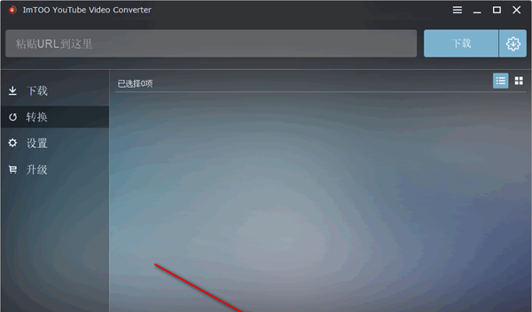 ImTOO YouTube Video Converter(视频格式转换器)