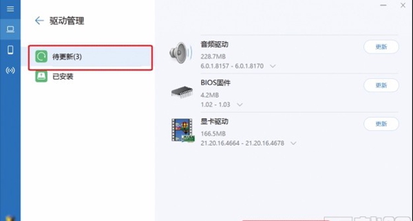 华为电脑管家(电脑安全管理)