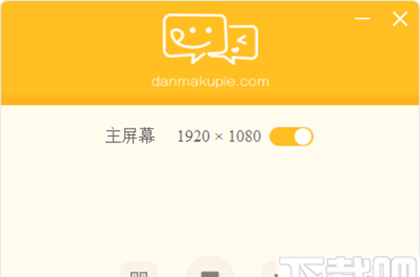 弹幕派