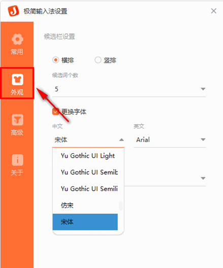 极简输入法