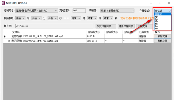 小叶视频压缩工具