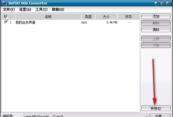 ImTOO OGG Converter(OGG音频格式转换器)