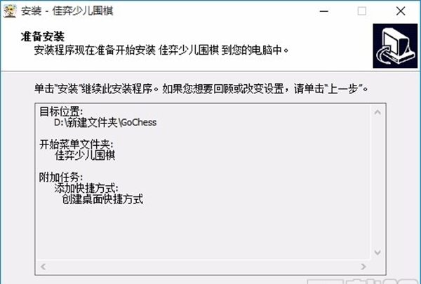 佳弈少儿围棋