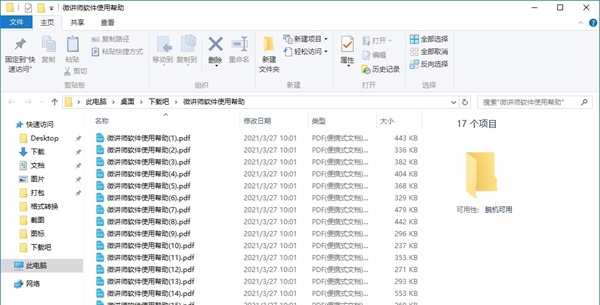 4Easysoft PDF Cutter(PDF分割软件)