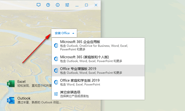Office Tool Plus(多功能office管理工具)