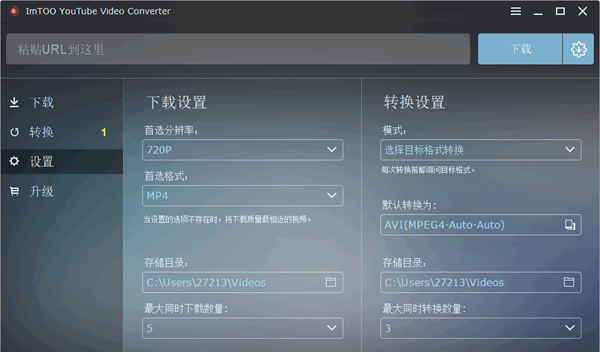 ImTOO YouTube Video Converter(视频格式转换器)