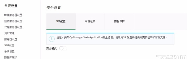ManageEngine OpManager(网络监控软件)