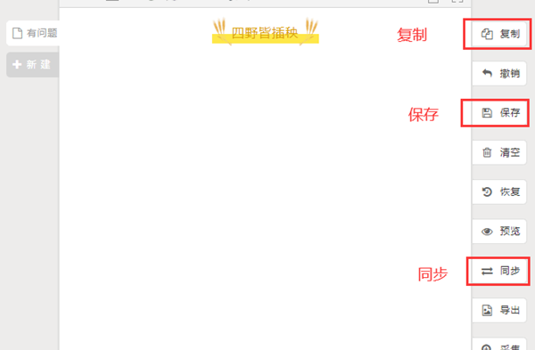 小蚂蚁编辑器(公众号文章编辑器)