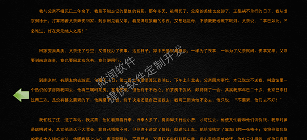 高清阅读器
