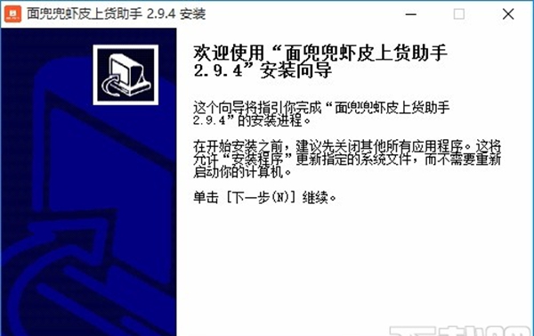 面兜兜虾皮上货助手