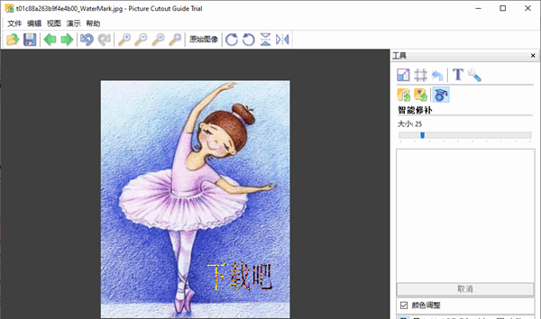 PictureCutoutGuide(图像背景替换软件)