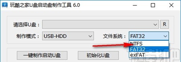 玩酷之家U盘启动盘制作工具